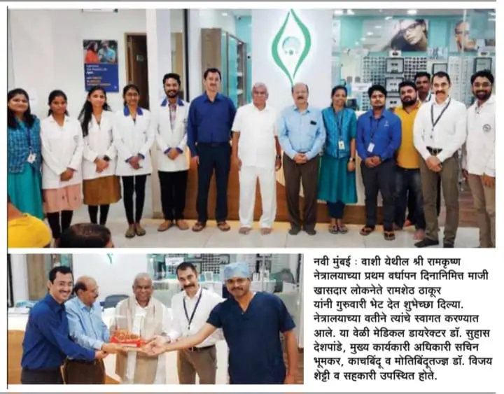 à¥¨à¥« à¤à¤à¤¸à¥à¤ à¥¨à¥¦à¥¨à¥© Vashi branch 1st anniversary article in à¤¦à¥. à¤°à¤¾à¤®à¤ªà¥à¤°à¤¹à¤°, 